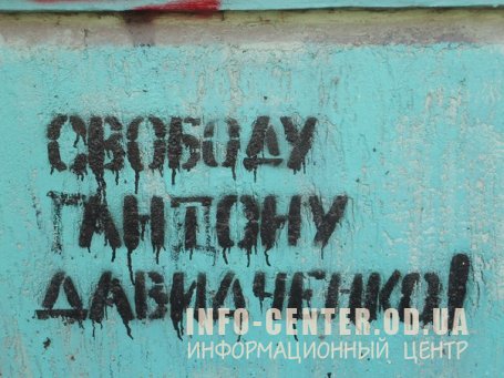 Одесситы требуют свободу для основателя Куликова поля Антона Давидченко: фото