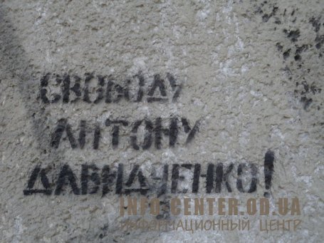 Одесситы требуют свободу для основателя Куликова поля Антона Давидченко: фото