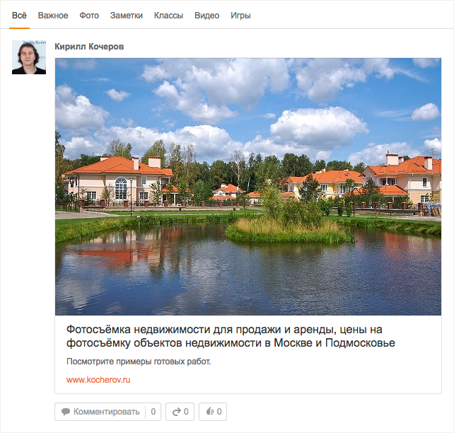Oto jak będzie wyglądać w Odnoklassniki: