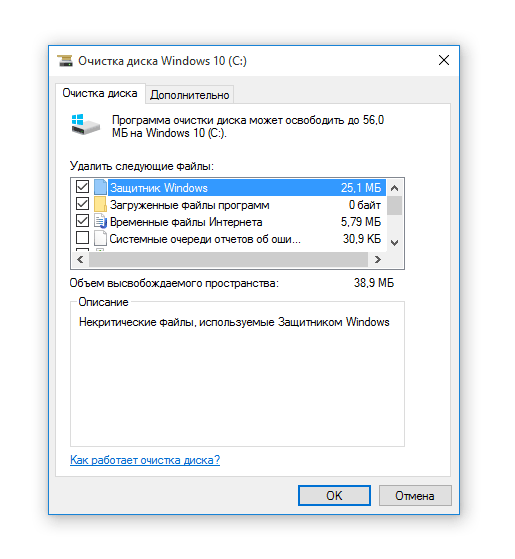Вибір системного диска для пошуку сміття в Windows 10   Вибираємо файли для видалення та очищення диска