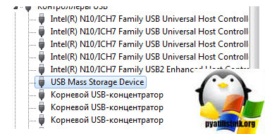 USM Mass Storage Device нормльно визначився в системі