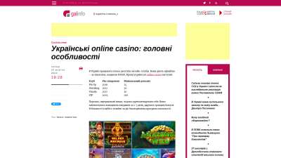 Українські online casino: головні особливості
